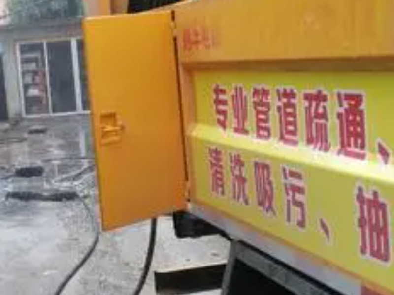 无锡锡山区~崇安区疏通下水道